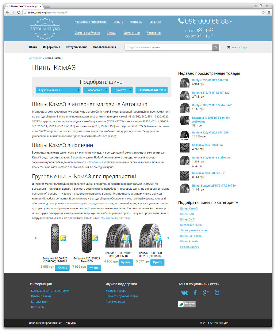 шины на камаз