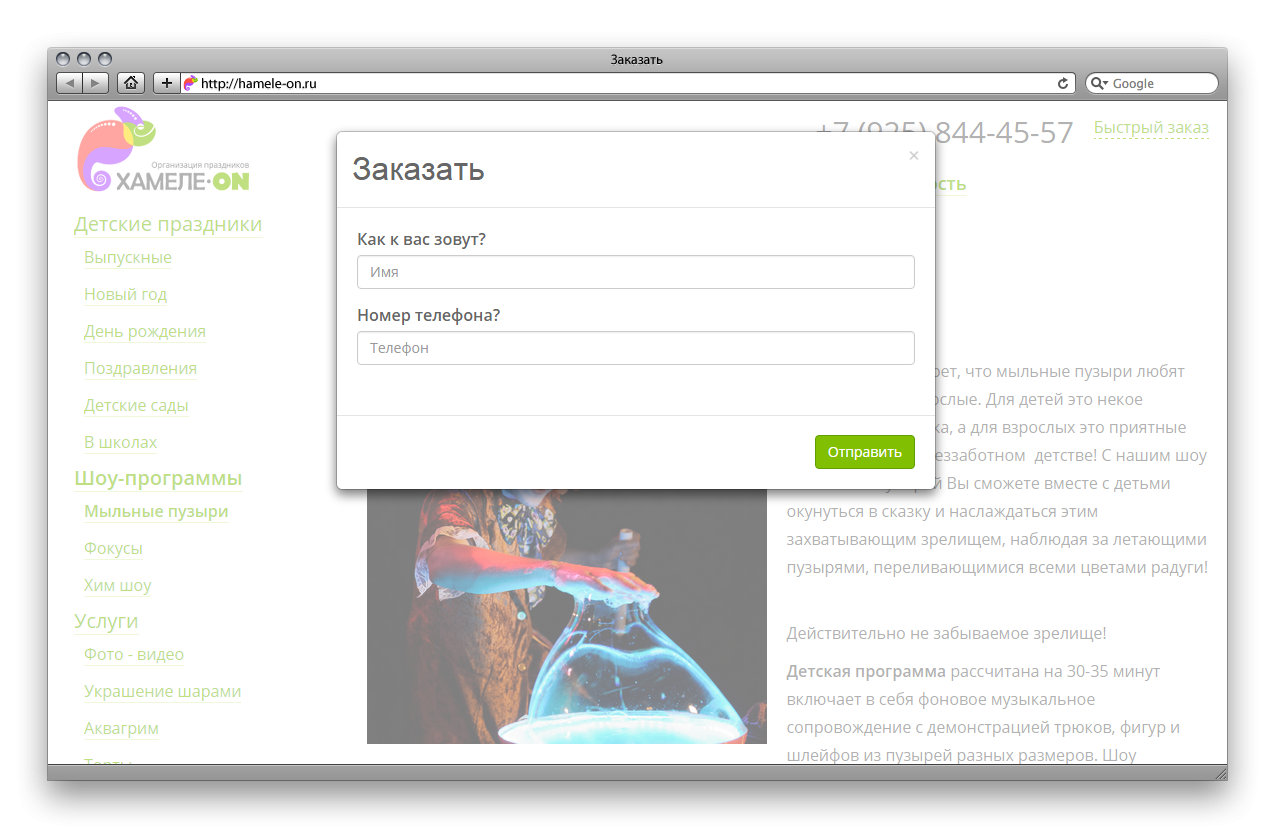 Форма заказа